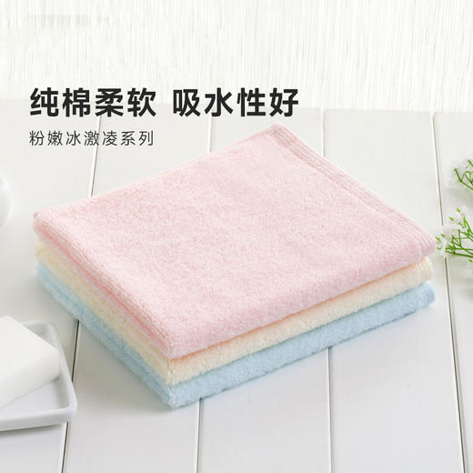 内野B1-粉嫩冰激凌面巾 34×85cm 商品图0