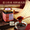 【冬季滋补】【杞里香酸枣仁膏300g】升级浓缩配方 多件更划算   遵循古法配比熬制  每天饮用 商品缩略图3