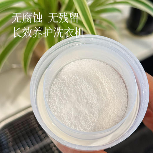 【旗舰店一袋5.9元，板娘家28.9元到手15袋】水卫士洗衣机槽清洁剂  新一代活氧洁净技术  溶解顽固脏污  强力降解  除菌除螨  根源去除异味  守护上身安心~ 商品图1