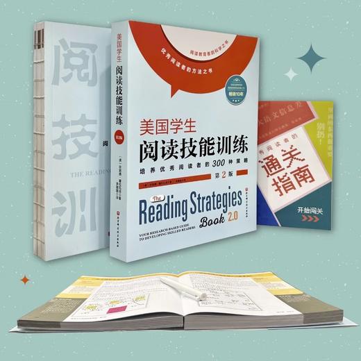 《美国学生阅读技能训练第2版》+《美国学生写作技能训练》 商品图7