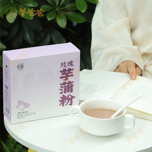 【玫瑰芋蒲粉】几养|冲泡易溶 芋香绵密 早餐/下午茶优选   舒散“小疙瘩” 内调养出好状态 商品图6