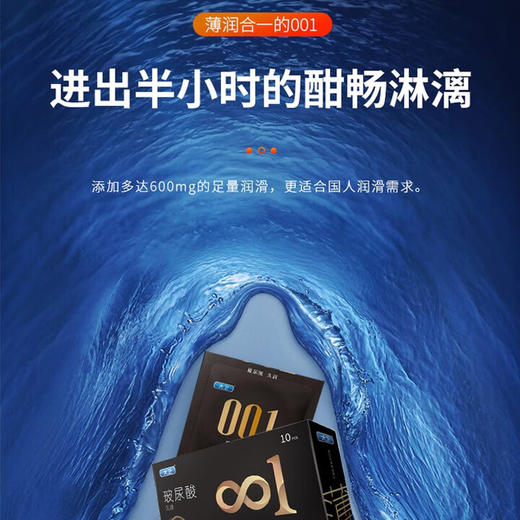 大卫 避孕套 安全套001超薄玻尿酸避孕套男专用持久水润不干倍滑套套 成人情趣夫妻房事计生性用品10只装 商品图3