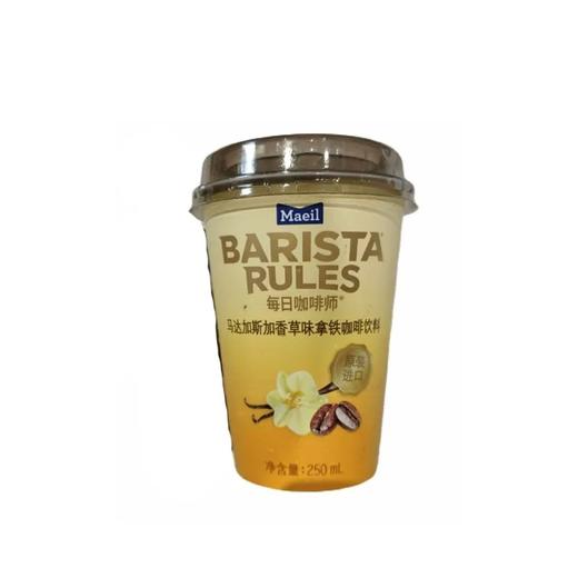 【超市】每日咖啡马达加斯加香草拿铁咖啡250ml 商品图0