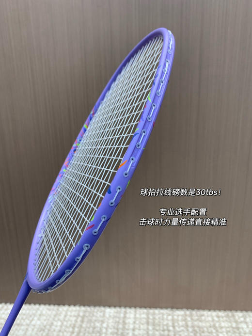 【收尾团购啦】lu家 80克左右的 全碳素 羽毛球 球拍 商品图8