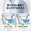帝王智能马桶专用泡沫盾补泡剂 通用型 商品缩略图3