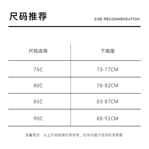 美奈川 蚕丝性感薄杯文胸BRA11482 商品图8