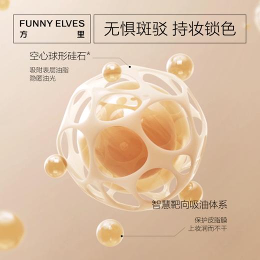 Funnyelves方里星云五色蜜粉饼7.5g提亮肤色持久定妆粉饼毛孔轻盈清透贴肤散粉正装 商品图3