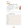 五说吾法——学校普法教育活动手册/鲍淑琴 主编/浙江大学出版社 商品缩略图3