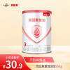 【新客体验】贝因美爱加幼儿配方奶粉（12-36月龄，3段）150克（新日期） 商品缩略图0