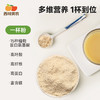西域美农 虎坚果鹰嘴豆粉 浓稠顺滑更好喝300g/盒 商品缩略图3