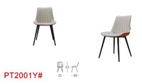 餐椅/PT2001Y