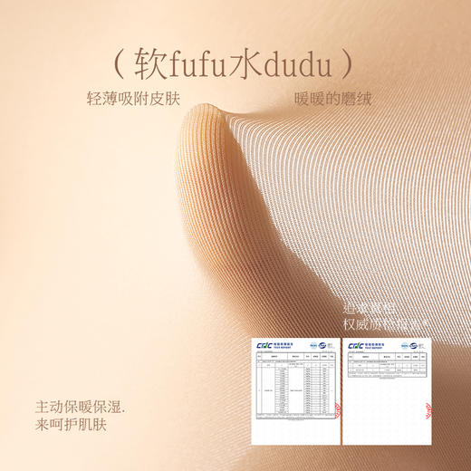 保暖“软黄金”！二代玻色因纤体保暖粉底衣 自带胸垫 三重润肤抗静电 添加玻色因氨基酸因子 商品图4