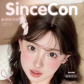 【Sincecon半年抛囤货活动】