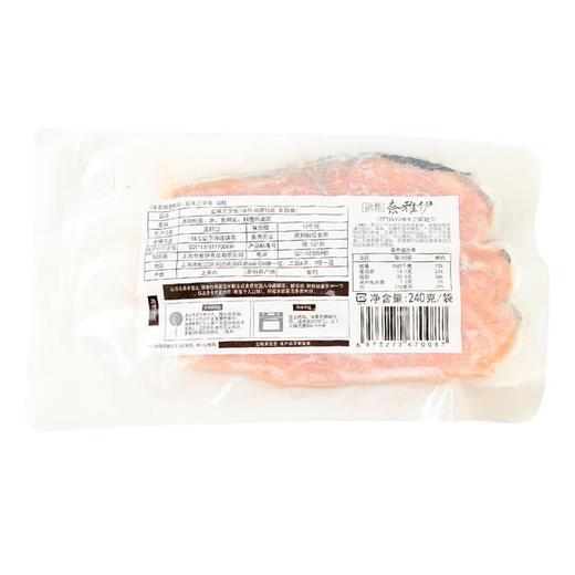 盐味三文鱼 240g/袋【冷冻】（轻盐腌制） 商品图1