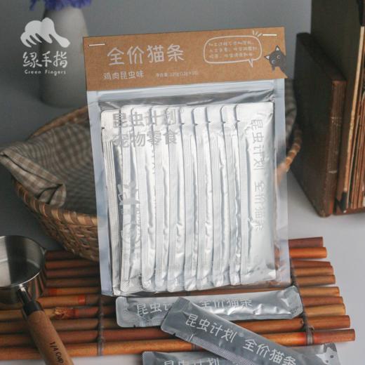 昆虫蛋白全价猫条  | 公平贸易*Full-price cat strips| Fair Trade 商品图3