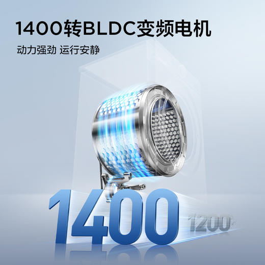 【新品上市】TCL超旋风V3R Max12.5公斤大容量变频滚筒智能投放 G125V3R-BIS 商品图4