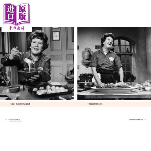 【中商原版】茱莉亚的私房厨艺书 二版   法式烹饪技巧与经典食谱	茱莉亚 柴尔德	台湾商务	港台原版 商品图2