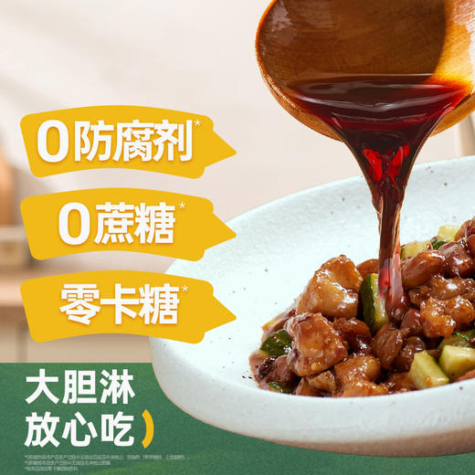 【清心湖❎️松鲜鲜】松鲜鲜松茸白灼汁  松茸提鲜 1汁成菜 三重轻负担 松茸鲜味加持  淋一点就很鲜 商品图3