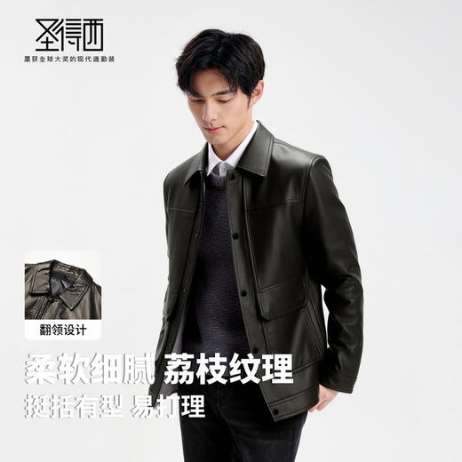 【100%牛皮】圣得西男士2025秋季新款时尚休闲翻领荔枝纹真皮皮衣 商品图2