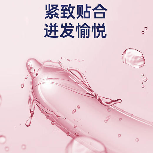 大象避孕套 玻尿酸001超薄水润安全套 成人用品 愉悦激爽+激润【8只装】 商品图2