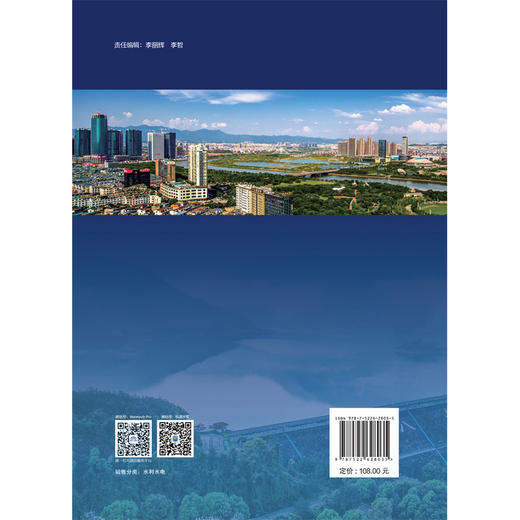 南方丰水地区节水型社会建设探索与实践——义乌市节水经验解析 商品图1