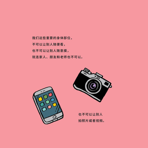 《我的身体很重要》 商品图8