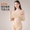 C1-10A抑菌【含蚕丝蛋白美肤肌底衣】女士保暖内衣秋衣打底衫上衣  薄意蚕绵+薄羽蝉翼+热皮+薄羽+水玻 商品缩略图4