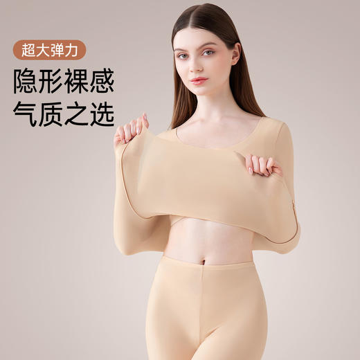 C1-10A抑菌【含蚕丝蛋白美肤肌底衣】女士保暖内衣秋衣打底衫上衣  薄意蚕绵+薄羽蝉翼+热皮+薄羽+水玻 商品图4