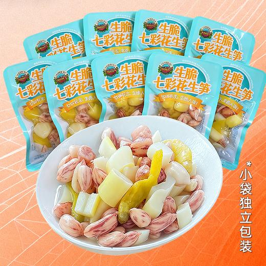 【新品】七彩野地 生脆七彩花生笋小袋装 开袋即食山椒味凉菜小吃 商品图1