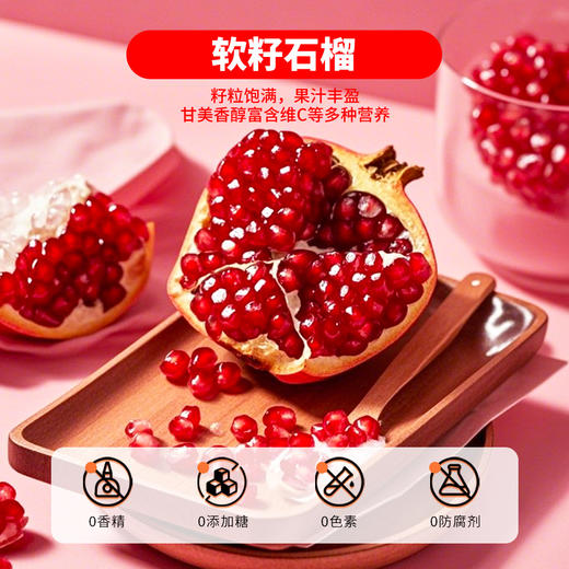 100%生榨石榴汁现0添加现榨鲜石榴红石榴果汁罐装整箱 商品图7