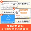 四大名著知识点大百科 8-15岁 一本书掌握四大名著知识点 商品缩略图1