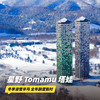 冬季早鸟！2晚起订【星野Tomamu Tower 塔娃大酒店】寒假/元旦/春节可用！含早餐、云海展望台缆车、微笑海滩、木林之汤等~ 商品缩略图0