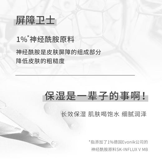 拾颜·源神经酰胺精华液 30g 长效保湿 商品图2
