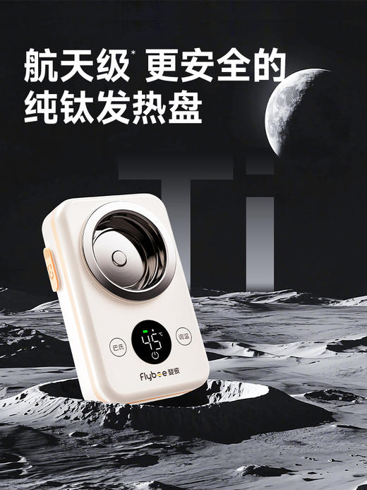 斐彼Pocket纯钛无线便携温奶器自动恒温水壶暖奶器FBF-N1 商品图3