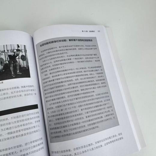 写给不同体型健身者的力量训练指南 商品图3