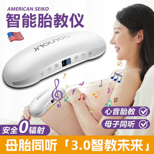 【赠送专用耳机】孕期胎教仪胎教神器孕妇专用音乐播放器早教一体机无辐射心音宝宝 商品图0