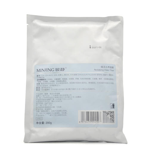 敏静赋活水养面膜200g 商品图4