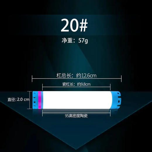 川慕新型数码陶瓷杠(16#1.8#/2.0#/2.2#//2.5#/2.8#) 商品图3