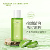 【319任选3件】瑷露德玛芦荟控油祛痘调理水120ml   调：控油补水，平衡调理 商品缩略图0