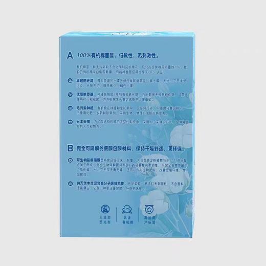 【特惠】Leisurely Beauty自在美系列卫生巾 日用（10片）/盒410mm夜用（8片）/盒有机棉花认证【京东快递送货上门】 商品图3