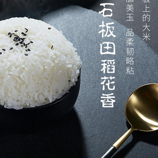 （多包裹发货）沃之稻贡享五常生态鸭田稻花香(2.5kg纸盒)*2+胡姬花金衣玉食古法花生油5L【HSZQ5.0】 商品图1