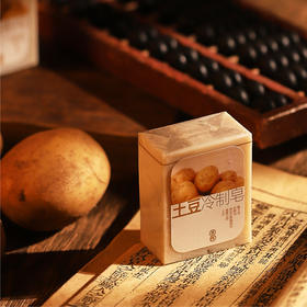 土豆冷制皂 | 洗碗/洗衣服很好用的多用植物洗手皂。土豆植物配方，温和洁净肌肤。植物油脂低温手工冷制手工皂一块。