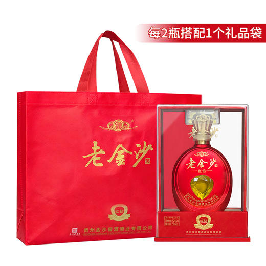 老金沙（红钻）52度 清浓酱兼香型白酒 500ml*6瓶/箱 商品图4