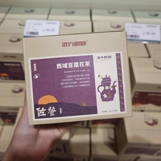 【全国包邮】新疆植物草本茶 远方胡同x牧民有礼（25g*1盒，内含10包） 商品图2