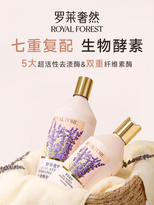 罗莱奢然全效洗涤液500ml 商品图1