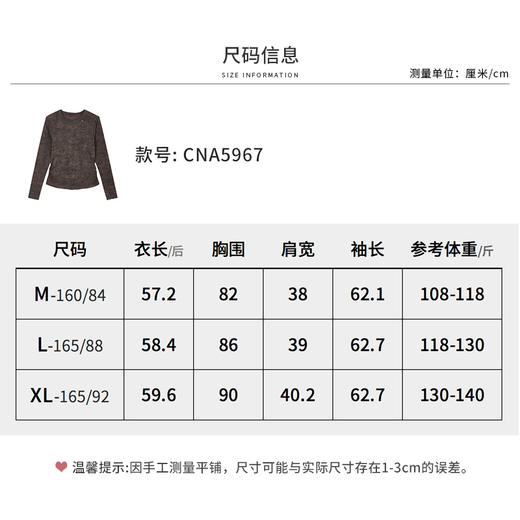 【商场同款】CNA5967 “ 潮针织 “收腰显瘦版型好穿百搭 面料细腻软绵亲肤自在 晕染花纹摩登好看 商品图13