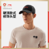 李宁荣耀系列棒球帽AMYV235 商品缩略图0