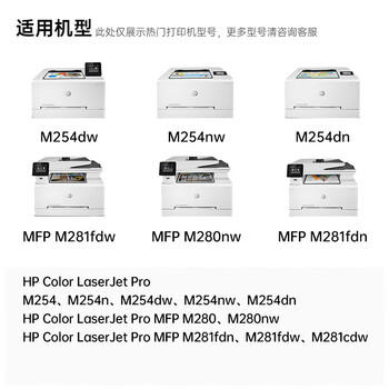 天威CF500A硒鼓202A适用惠普m281fdw硒鼓hp m254dw M254dn M254nw M280nw M281fdn墨盒大容量带芯片四色套装 商品图1