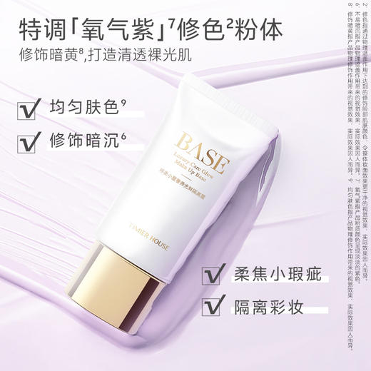 婷美小屋隔离霜遮瑕素颜霜二合一女保湿粉底液bb霜官方正品 商品图0