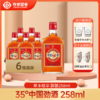 35°中国劲酒 258ml（光瓶） 商品缩略图0